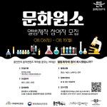 용인 이야기가 담긴 앨범, 동네 음악가들이 만든다.