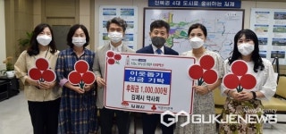 약사회, 김제시에 100만원 지정기탁 훈훈