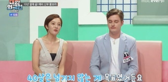 황보라, 차현우와 결혼 앞두고 