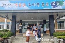 보은군 내북면 애향동지회, 광복절 맞이 태극기 전달