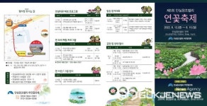 대구시 동구청, 안심창조밸리 연꽃마을 축제 전국 최대규모 개최