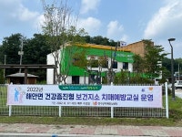 양구군 해안면 치매예방교실 프로그램 운영