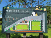 서천군, 금강하굿둑 국민여가캠핑장 입찰공고