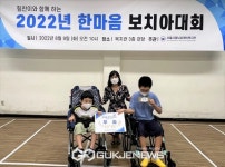 서울시립뇌성마비복지관, 한마음 보치아대회 개최