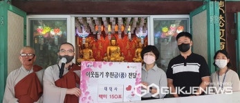 대덕사, 용인시 기흥구에 사랑의 쌀 10㎏ 백미 150포 기탁