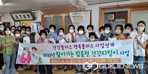 의령군, 용덕면 8개 마을 대상 통합건강증진서비스 제공