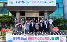 태백 황지동 사회단체 황부자 며느리 영양듬뿍, 건강삼계탕 나눔 행사 실시