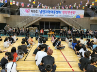 남원시,제9회 지역아동센터 명랑체육대회 개최
