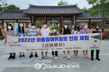 아동친화도시 영주, 아동참여위원회 2차 체험활동 실시