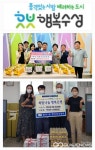 대구시 수성구청, 고산1동·범어4동 희망나눔위원회...이웃사랑 실천