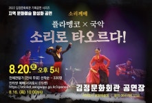 세상에 없던 소리께떼만의 코리안 집시 사운드 선봬