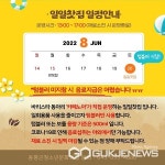 증평군청소년문화의집, 오는 20일 일일무료찻집 운영