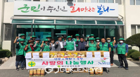재산면 새마을회, 사랑의 나눔 봉사활동 실천