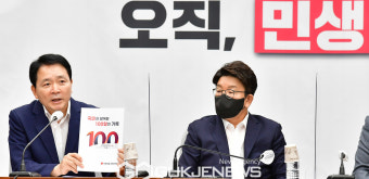 발언하는 성일종 국민의힘 정책위의장