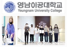 영남이공대학교 학생들, 반려동물 케어 화장품 개발 특허 출원