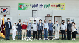 보령시체육회장기 생활체육 게이트볼대회 개최
