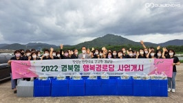 경주시, 경로당 629개소에 12월까지 주1회·총 4회 반찬 제공