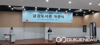 군산시, 금강도서관 시범운영을 마치고 개관식 개최