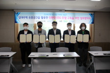 LH 대전충남, 임대주택 친환경 ESG 모델 구축 업무협약식 열어