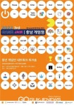 2022 충남 게임잼 개최!
