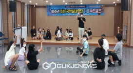 영주시청소년문화의집, 국악관현악단 여름수련캠프 운영