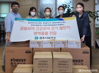 경주시보건소, 아동복지시설 성애원에 코로나 방역물품 전달