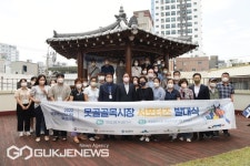 부산 남구 못골골목시장, 서포터즈 발대식