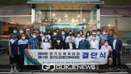 연천군, 제68회 경기도체육대회 제12회 경기도장애인체육대회 결단식 개최