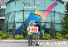 태안 마검포힐링캠핑장, 남면 좋은이웃 기부릴레이 285호 동참!