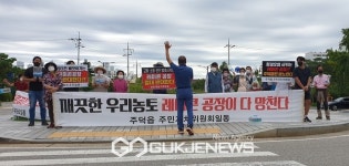 충주시 주덕읍 삼청리 능촌마을, 주민들, 레미콘 공장 설립 절대 반대