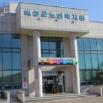 의성노인복지관, 사전연명의료의향서 등록기관 운영지원사업 선정