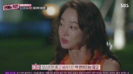 연애는 직진 최여진 선택은? 김지훈 편하고, 오스틴 설레여