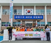 울진군 후포면, 취약계층 반찬 지원