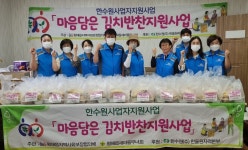 울진군 평해읍, 8월취약층 반찬나눔 진행