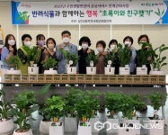 대구시 달서구 상인2동 지역사회보장협의체, 초록이와 친구맺기 전개