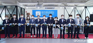 영천청년센터 개소…스튜디오, VR모의면접 등을 한 곳에서!