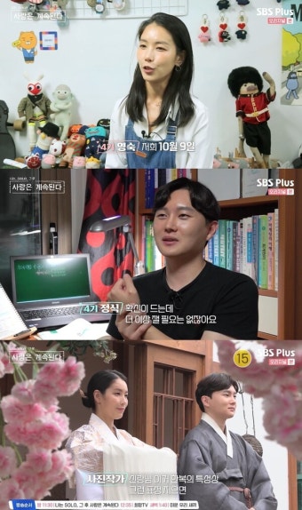 '나는 솔로' 4기 영숙정식 결혼 결심한 이유...6기 광수 직업 근황은?