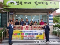 대구시 서구 비산2.3동 민간사회안전망, 추석 명절 맞이  이웃돕기 물품 전달