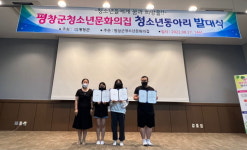 평창군, 청소년문화의집 청소년동아리 발대식 운영