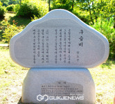 (사)한국문인협회제천지부, 3기 시비 제막식 열려