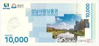 성남시 추석맞아 전통시장 골목상권, 우리가 살려야죠