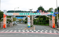 계룡시, 관내 軍문화엑스포 홍보시설물 새 단장 완료