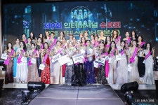 제9회 인터내셔널 슈퍼퀸 모델콘테스트ㆍ제4회 월드 슈퍼퀸 한복모델대회 서울본선대회 성료