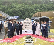 청송 주왕산국립공원·세계지질공원 탐방안내소 개소