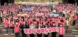 경북도, 경로당행복도우미 심화교육 실시
