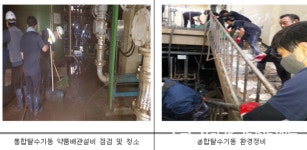 성남시, 성남수질복원센터 침수피해 복구 총력