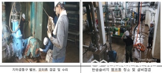 성남시, 성남수질복원센터 침수피해 복구 총력
