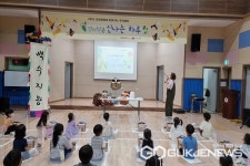 보은 속리초등학교, 찾아오는 국악 캠프 진행