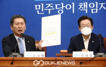 정청래, 경찰 이재명 발언 기소 