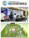 영진전문대학교, 9월 5일부터 23일까지 메타버스 캠퍼스 레이싱 투어